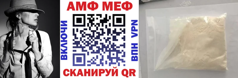 АМФ VHQ  Болхов 