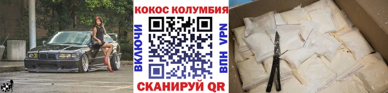 COCAIN Columbia  Болхов 