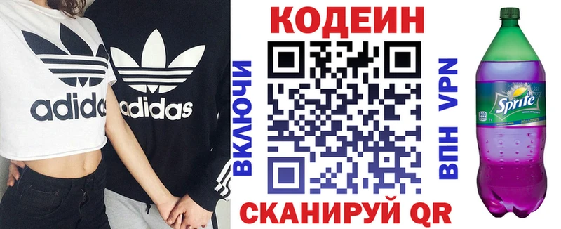 Кодеиновый сироп Lean Purple Drank  Болхов 