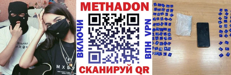 МЕТАДОН белоснежный купить закладку это Telegram Болхов гидра онион